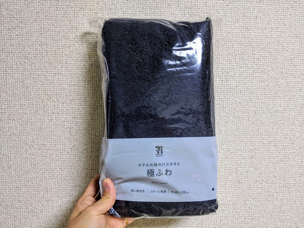 セブンイレブンの 極ふわバスタオル が990円とコスパ最高だった 雪 セブンイレブンの 極ふわバスタオル が990円とコスパ最高だった 雪