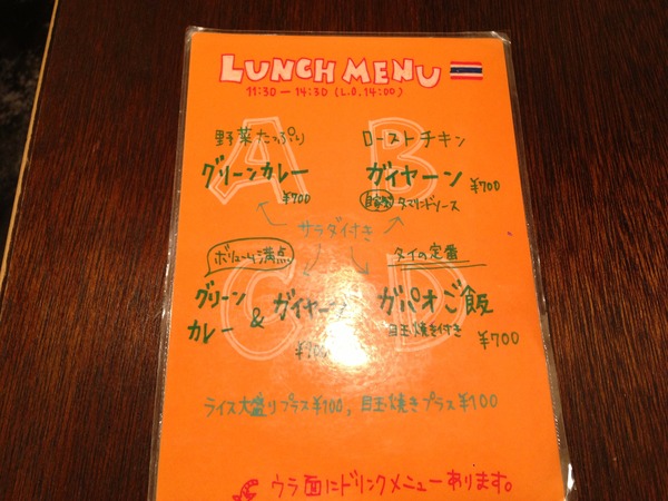写真 2013-04-17 13 37 07