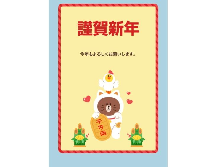 Lineのお年玉 スタンプを贈るだけじゃダメ お年玉袋を友だちに贈るのを忘れるな 雪