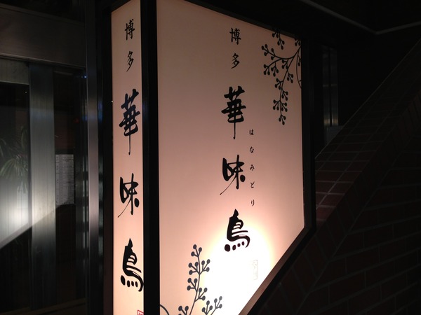 写真 2013-03-22 20 50 41