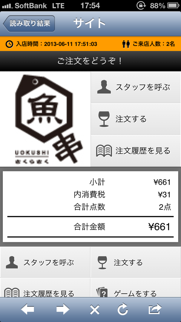 写真 2013-06-11 17 54 53