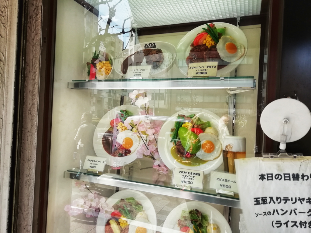 Aoi 超刺激的ソースがクセになる 格安フワフワハンバーグ 銀座 雪