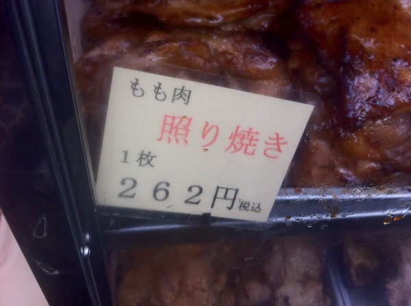 写真 2012-10-20 12 13 05