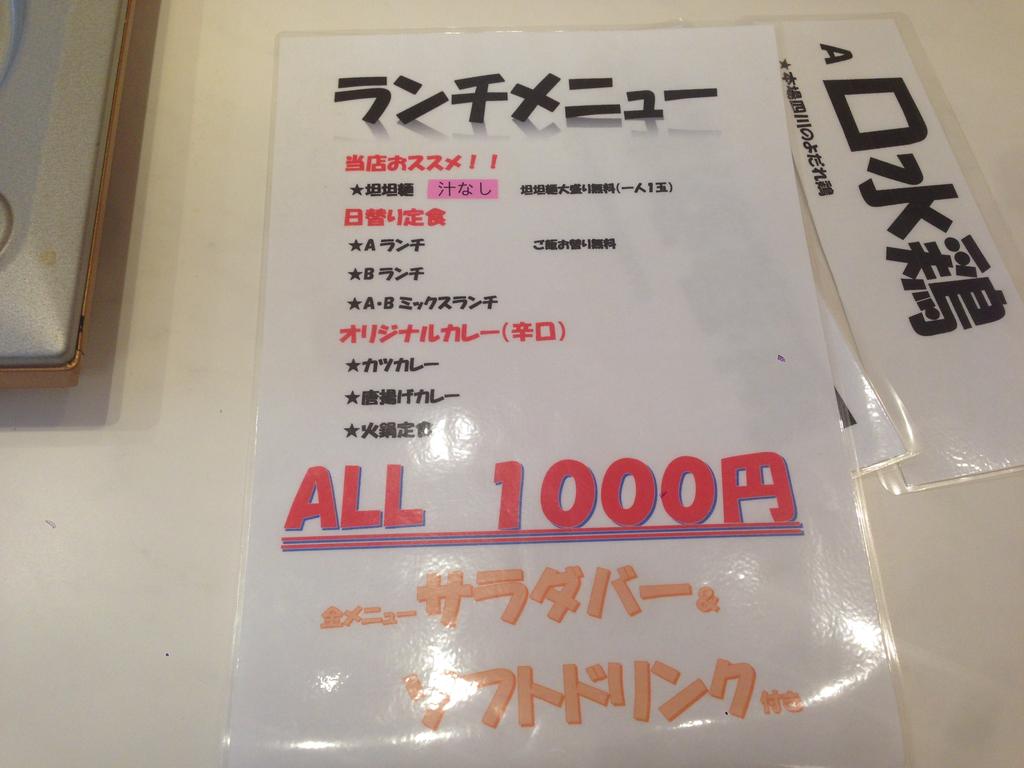 ベルサイユの火鍋城 渋谷 これからの季節に嬉しいランチ火鍋がオープン 雪