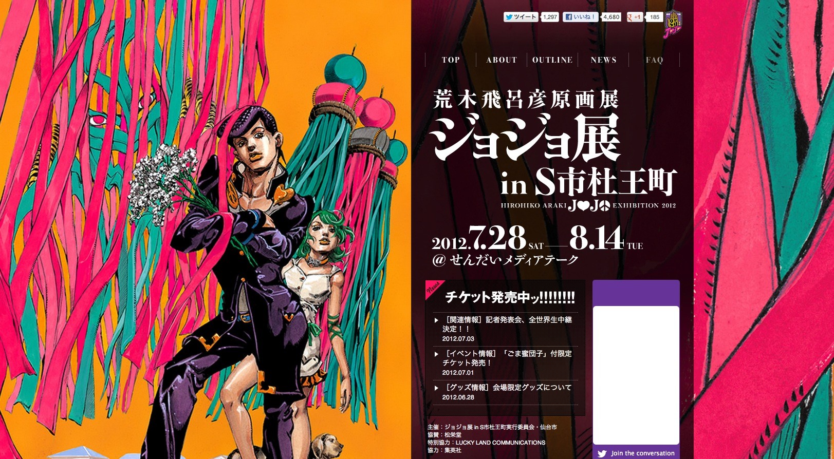 ヨダレずびっ ジョジョでお馴染み 杜王銘菓 ごま蜜団子 が限定販売される 雪 ヨダレずびっ ジョジョでお馴染み 杜王銘菓 ごま蜜団子 が限定販売される 雪