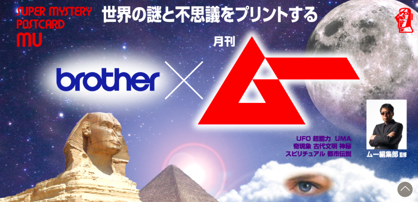 送るか送らないかはあなた次第です ムー によるオカルト年賀状がdl可能 雪 送るか送らないかはあなた次第です ムー によるオカルト年賀状がdl可能 雪