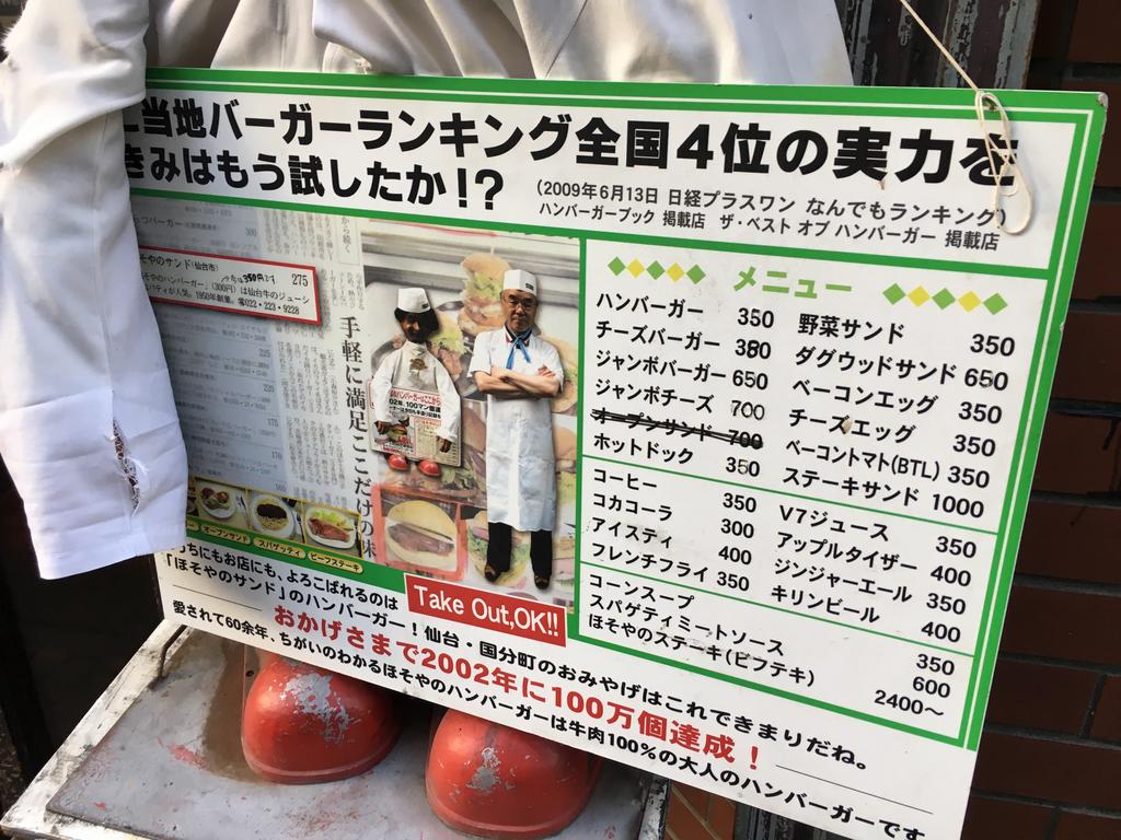 ほそやのサンド 60年愛され続けた素朴すぎるハンバーガーは 赤身の旨さ引き立つ牛100 仙台 雪 ほそやのサンド 60年愛され続けた素朴すぎるハンバーガーは 赤身の旨さ引き立つ牛100 仙台 雪