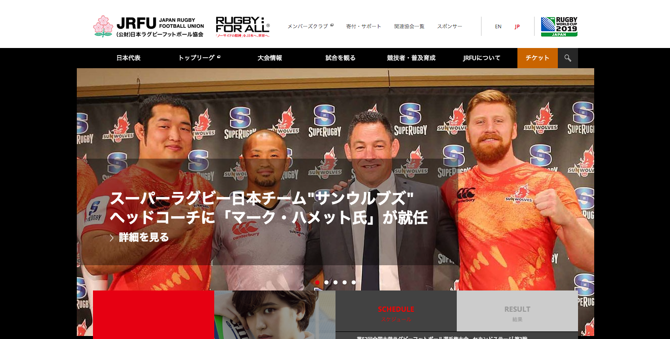 日本初のスーパーラグビー参戦チーム サンウルブス のhc メンバー決定 雪