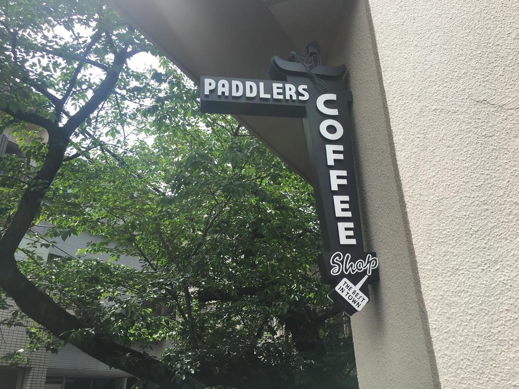 Paddlers Coffee 代々木上原 木のぬくもりを感じる爽やかカフェはテラスがオススメ 雪