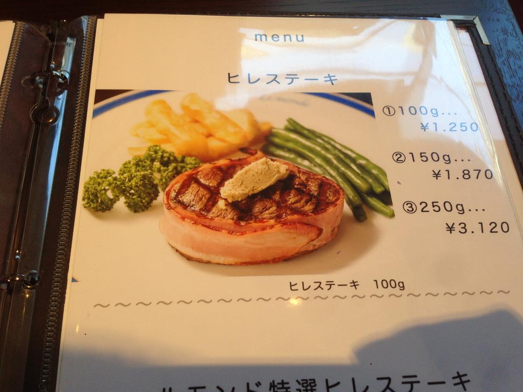 ル モンド 下北沢 美味しいステーキを格安で ご褒美ランチにどうぞ 雪