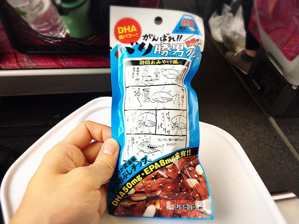 焼津名産のカツオがパリパリ食感のお菓子になった バリ勝男クン が美味しすぎて止まらない 雪 焼津名産のカツオがパリパリ食感のお菓子になった バリ勝男クン が美味しすぎて止まらない 雪