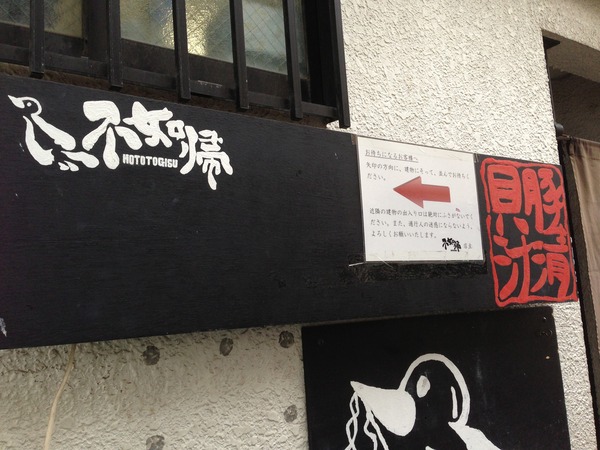 写真 2013-04-06 13 17 43