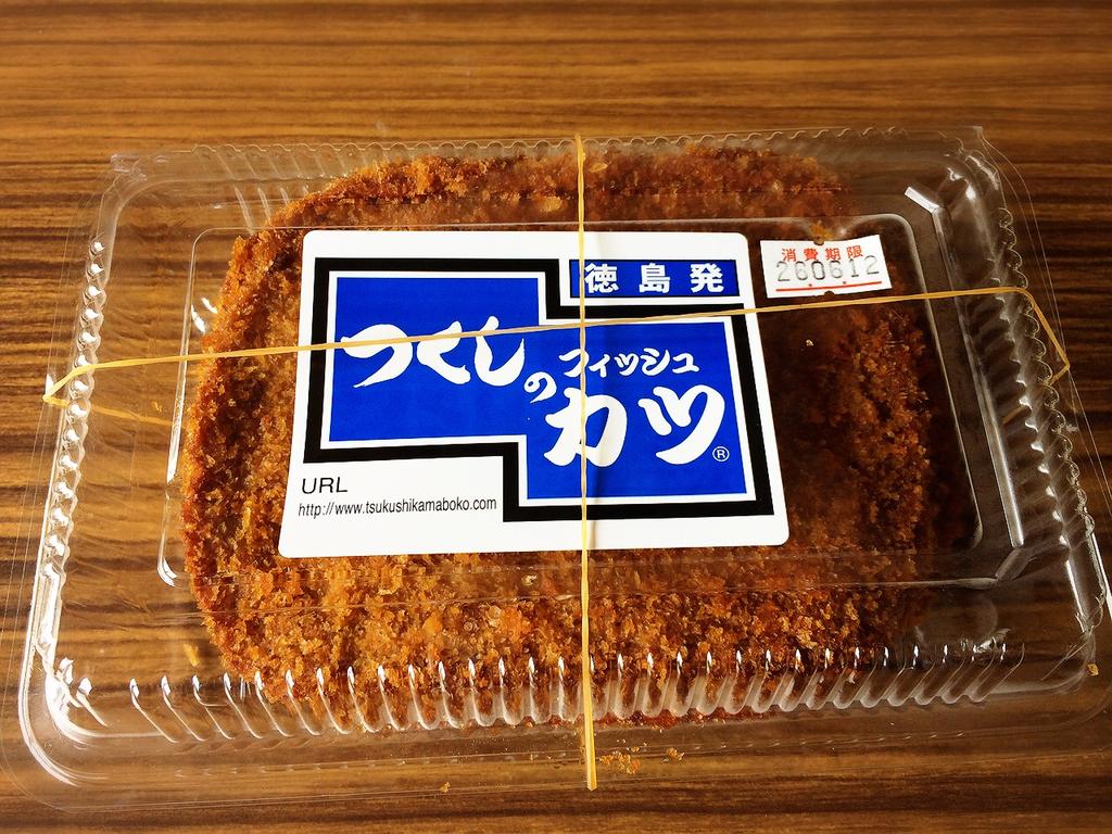スパイシーがクセになる 徳島のソウルフード つくしのフィッシュカツ が美味しかった 雪