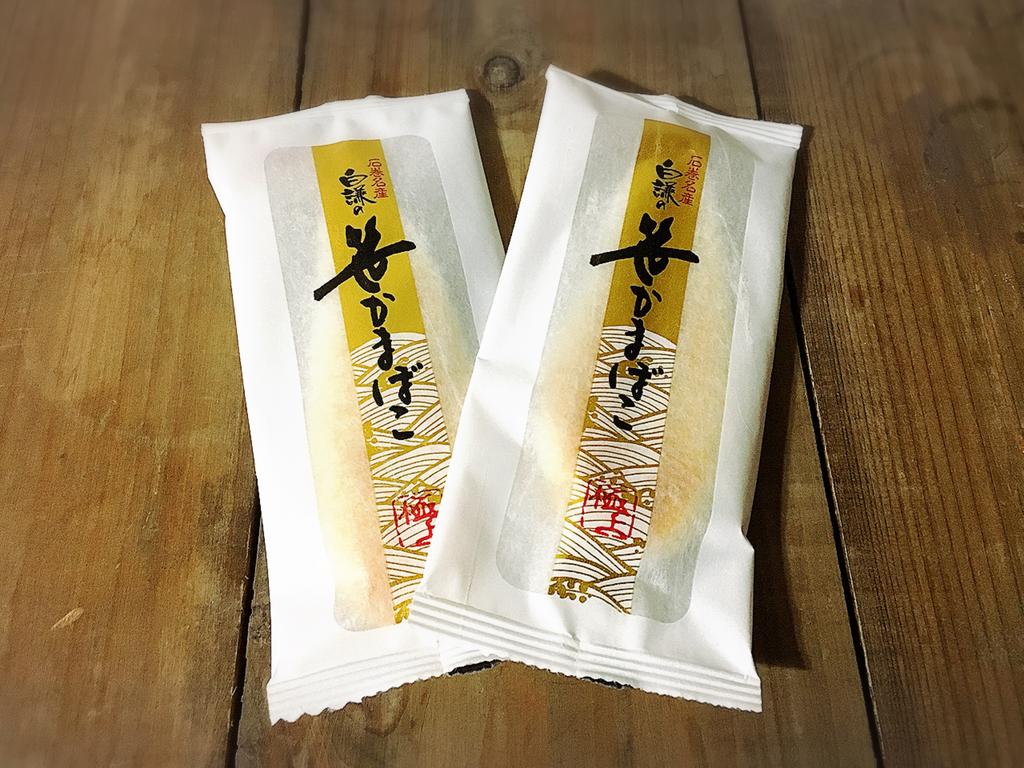 名前に偽りなし 素材にこだわった白謙 極上笹かまばこ が美味しすぎた 雪 名前に偽りなし 素材にこだわった白謙 極上笹かまばこ が美味しすぎた 雪
