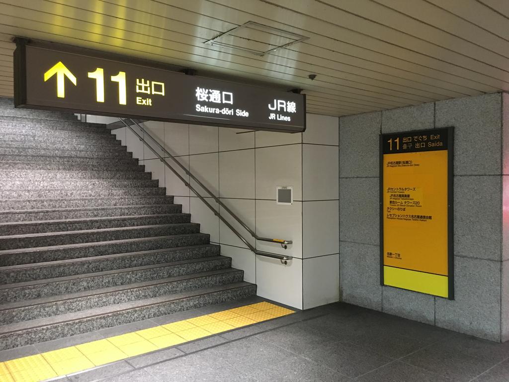 ガラガラ 名古屋駅のコインロッカーは 11番出入り口 がオススメ 雪