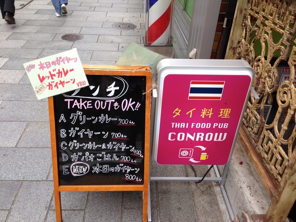 写真 2013-04-17 13 36 00