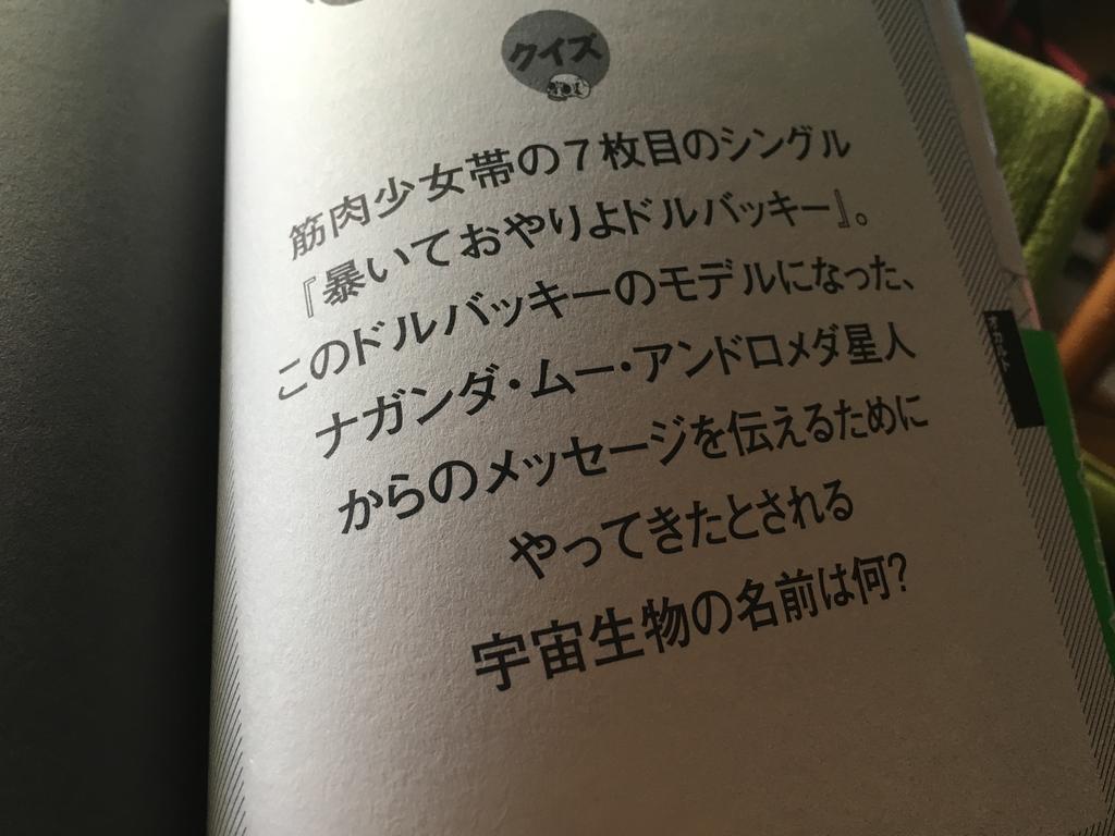 最も難しく 最もアングラなクイズ 地下クイズ王決定戦 公式問題集 発売 雪 最も難しく 最もアングラなクイズ 地下クイズ王決定戦 公式問題集 発売 雪