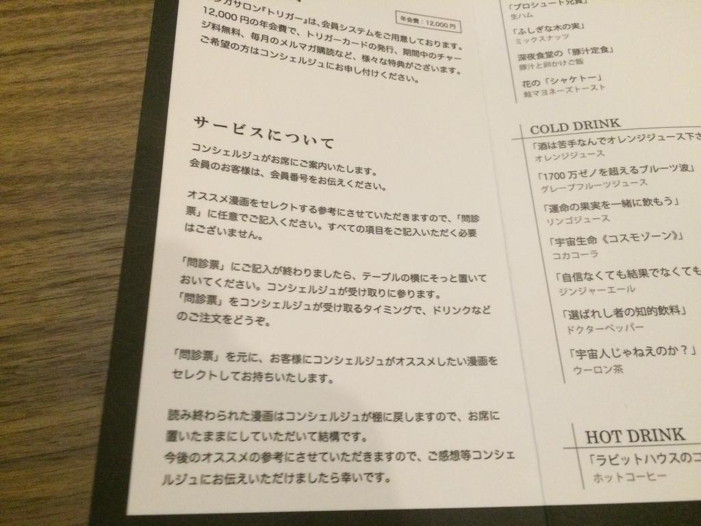 漫画に詳しくない方が楽しめるかも 噂のマンガサロン トリガー に行ってきた 雪