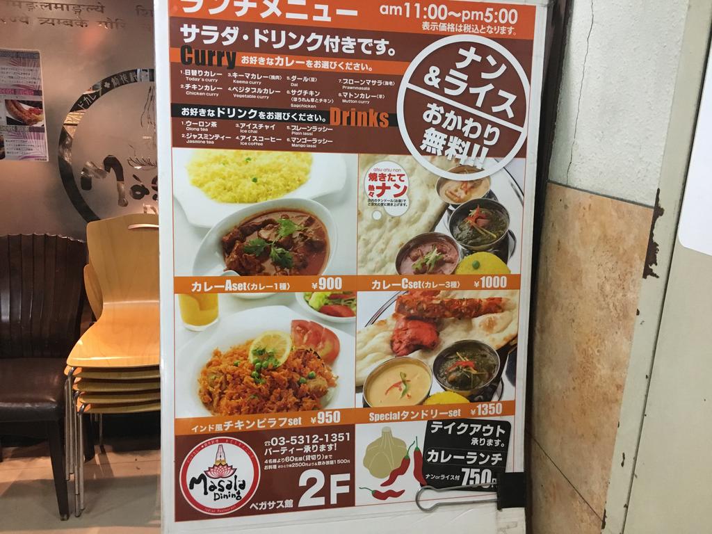 まさらダイニング 新宿 甘めのナンがウクレレサイズ ベタなインドカレーを満喫するならココ 雪