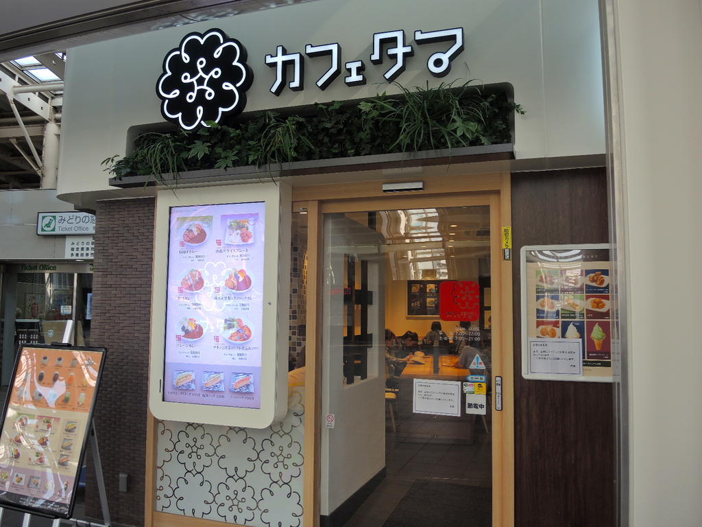 さいたま新都心 カフェ 出会い系サイト さいたま新都心 カフェ 出会い系サイト