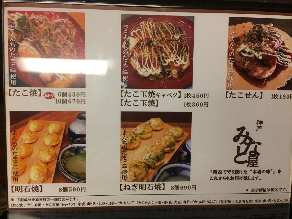 みなと屋 笹塚 フレッシュで美味しいかき氷 感動的なまでに優しい明石焼き 雪 みなと屋 笹塚 フレッシュで美味しいかき氷 感動的なまでに優しい明石焼き 雪