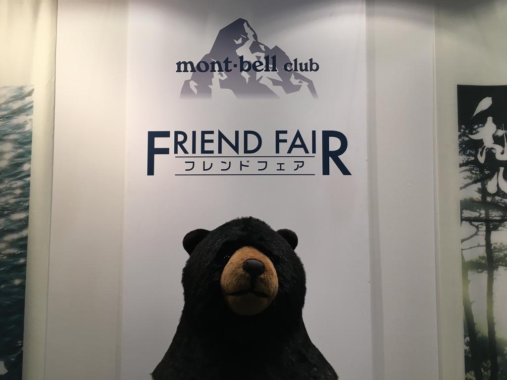 モンベル フレンドフェア が巨大アウトレットコーナーで 超絶お得だった 雪 モンベル フレンドフェア が巨大アウトレットコーナーで 超絶お得だった 雪