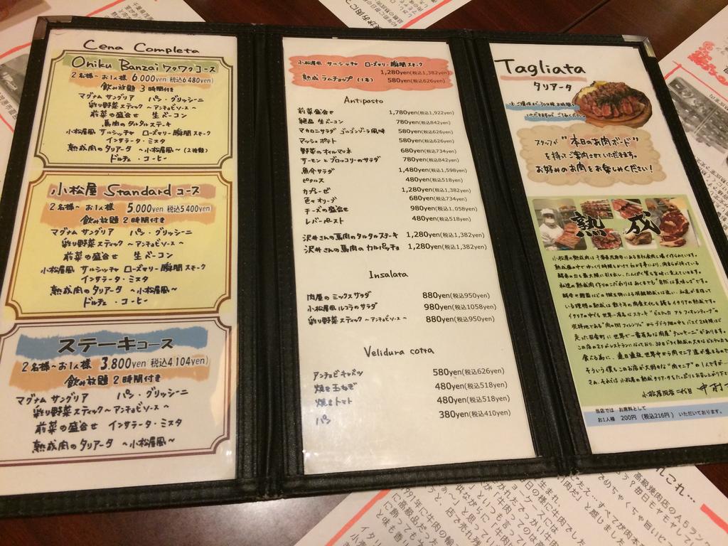 熟成肉をたらふく食らう 肉屋直営の 小松屋 人形町 に行ってきた 雪