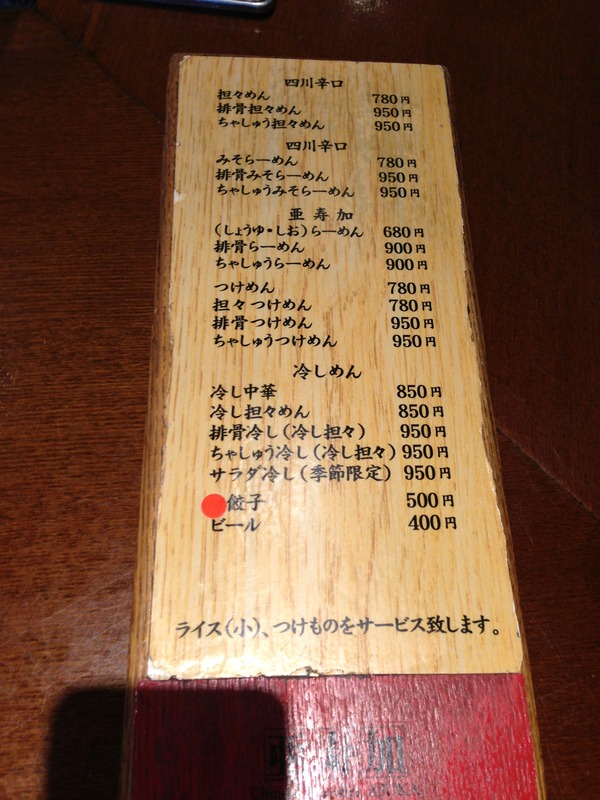 写真 2013-03-19 13 22 11
