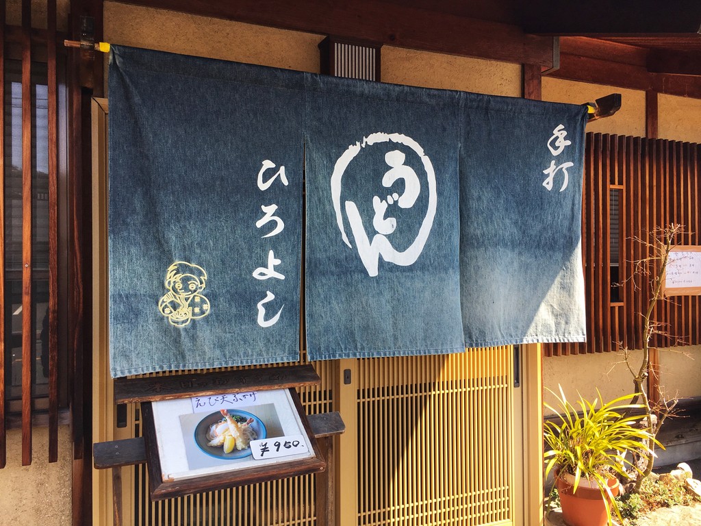 ひろよし 倉敷 これが児島うどんの懐の深さ まさかの味噌煮込みうどんが美味い 雪 ひろよし 倉敷 これが児島うどんの懐の深さ まさかの味噌煮込みうどんが美味い 雪