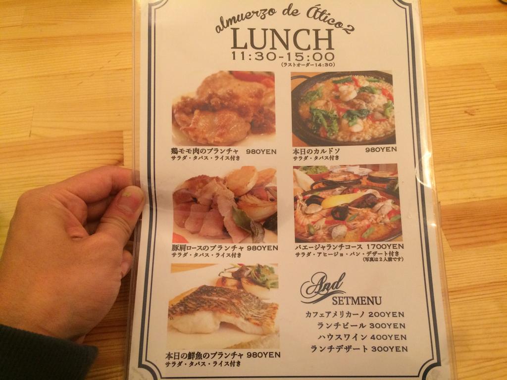 アティコドス 下北沢 で素材の良さを引き出すスペイン料理を手軽にランチで 雪