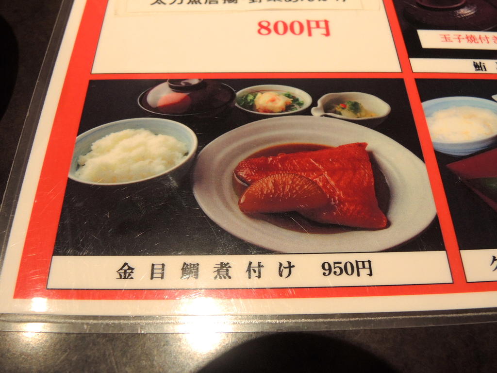 渋谷 迷わず喰らえ 金目鯛の煮付けが絶品な むつ湊本店 雪