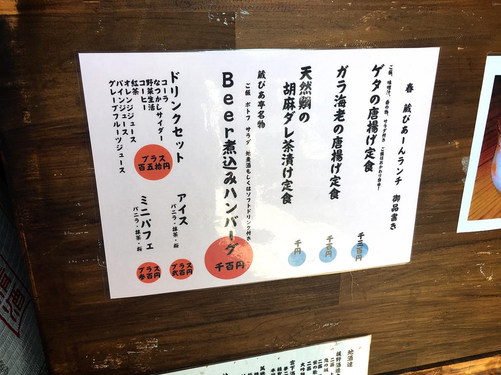 蔵びあ亭 倉敷 骨まで食べられるゲタの唐揚げが旨い その正体はアノ高級魚だった 雪 蔵びあ亭 倉敷 骨まで食べられるゲタの唐揚げが旨い その正体はアノ高級魚だった 雪