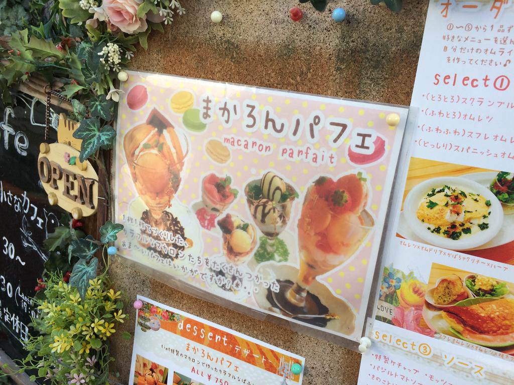 名物はマカロンパフェ カフェティント 下北沢 が可愛すぎてあらゆる紛争が終わるレベル 雪