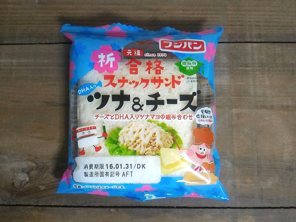 これが元祖 フジパン スナックサンド はトースターすると なお美味しい 雪