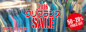 2016SALE