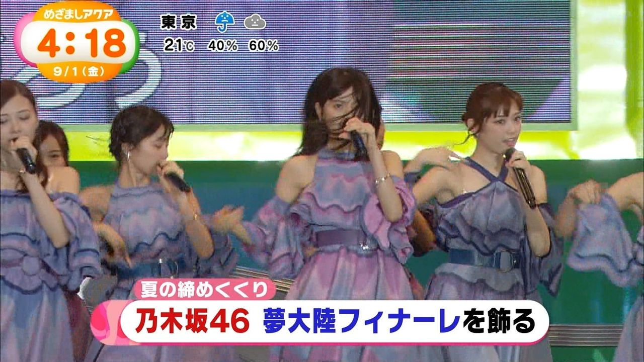 乃木坂46 ひと夏のお台場思い出がたくさんできたね お台場みんなの夢大陸 のぎdiaryー乃木坂46まとめー 乃木坂46 ひと夏のお台場思い出がたくさんできたね お台場みんなの夢大陸 のぎdiaryー乃木坂46まとめー