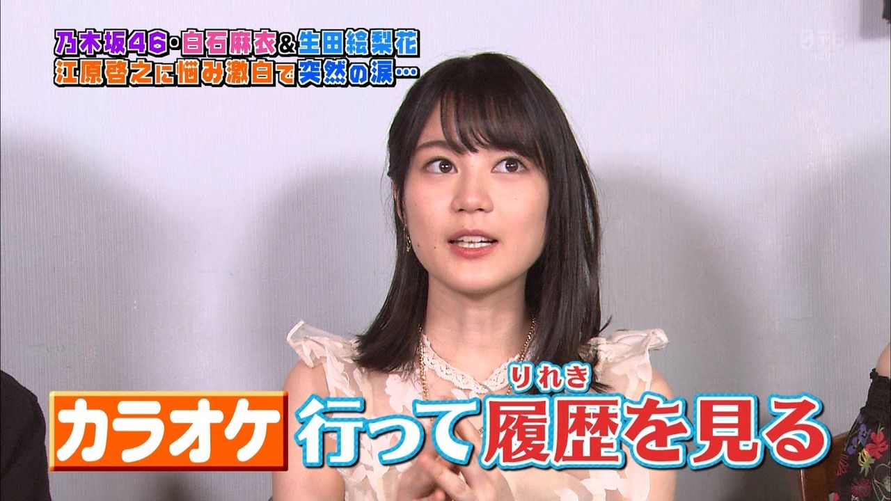 乃木坂46 まいやん いくちゃん みんなが歌える楽曲ほしいね 火曜サプライズ のぎdiaryー乃木坂46まとめー 乃木坂46 まいやん いくちゃん みんなが歌える楽曲ほしいね 火曜サプライズ のぎdiaryー乃木坂46まとめー