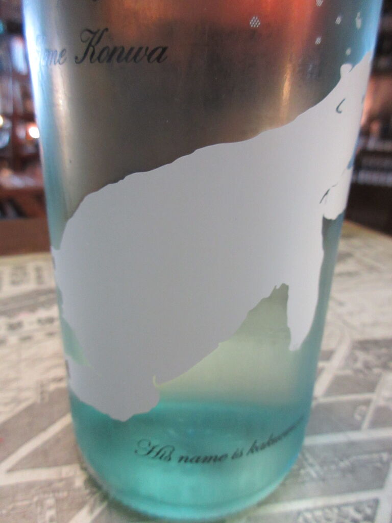 福小町 角右衛門 夏酒 シロクマ 純米吟醸火入れ 秋田の地酒 高良酒屋 秋田の地酒 郷のたより 福小町 角右衛門 夏酒 シロクマ 純米吟醸火入れ 秋田の地酒 高良酒屋 秋田の地酒 郷のたより