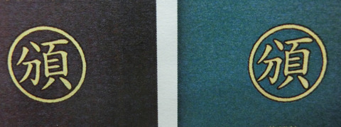 hanpukai5