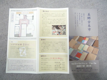 P1090285