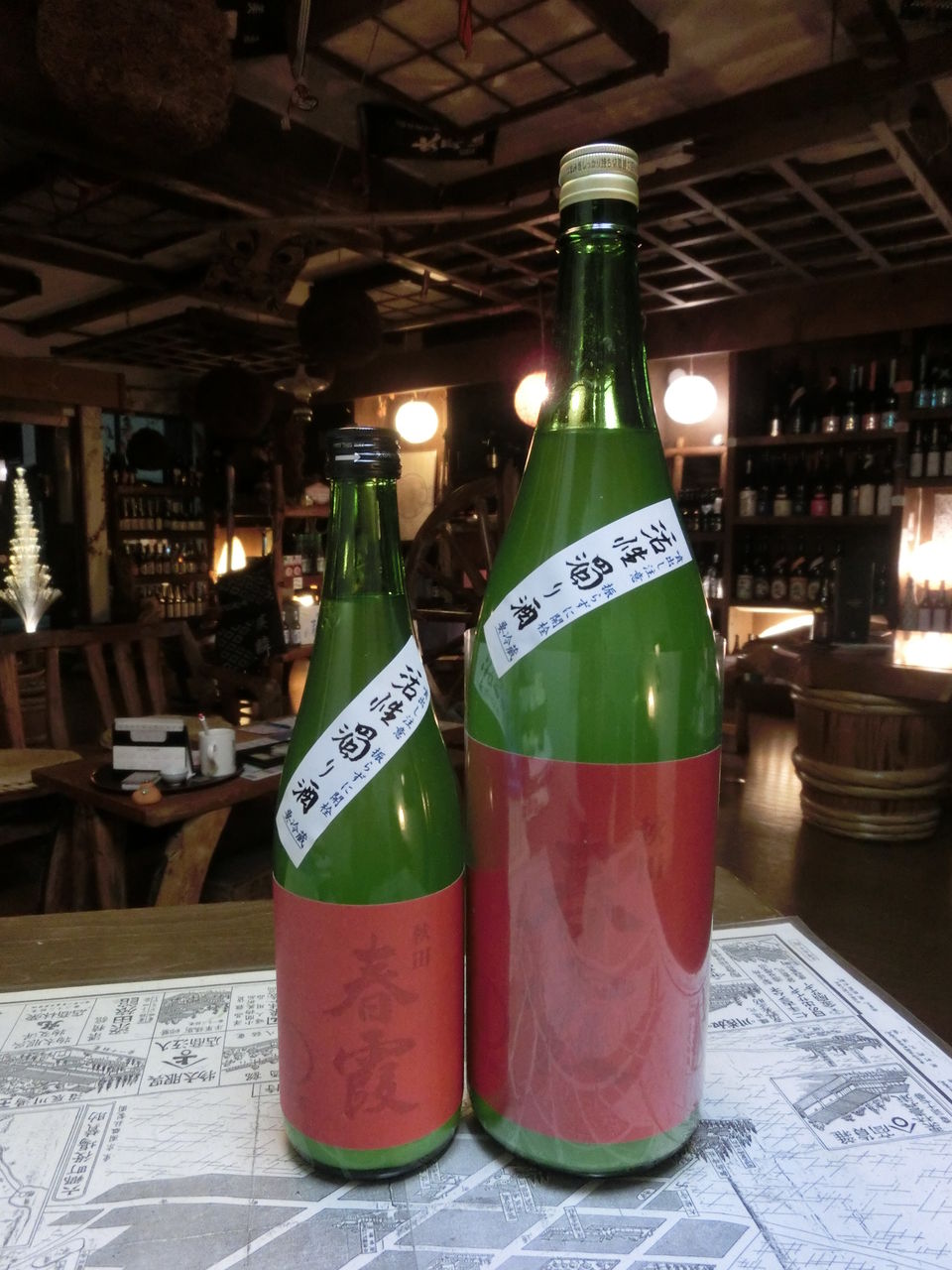 春霞 純米活性濁り酒 秋田の地酒 高良酒屋 秋田の地酒 郷のたより 春霞 純米活性濁り酒 秋田の地酒 高良酒屋 秋田の地酒 郷のたより