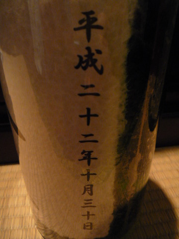 P1090201