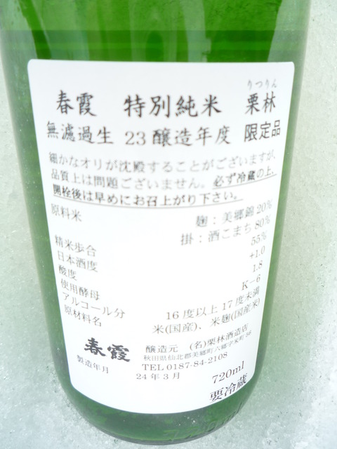 P1190224