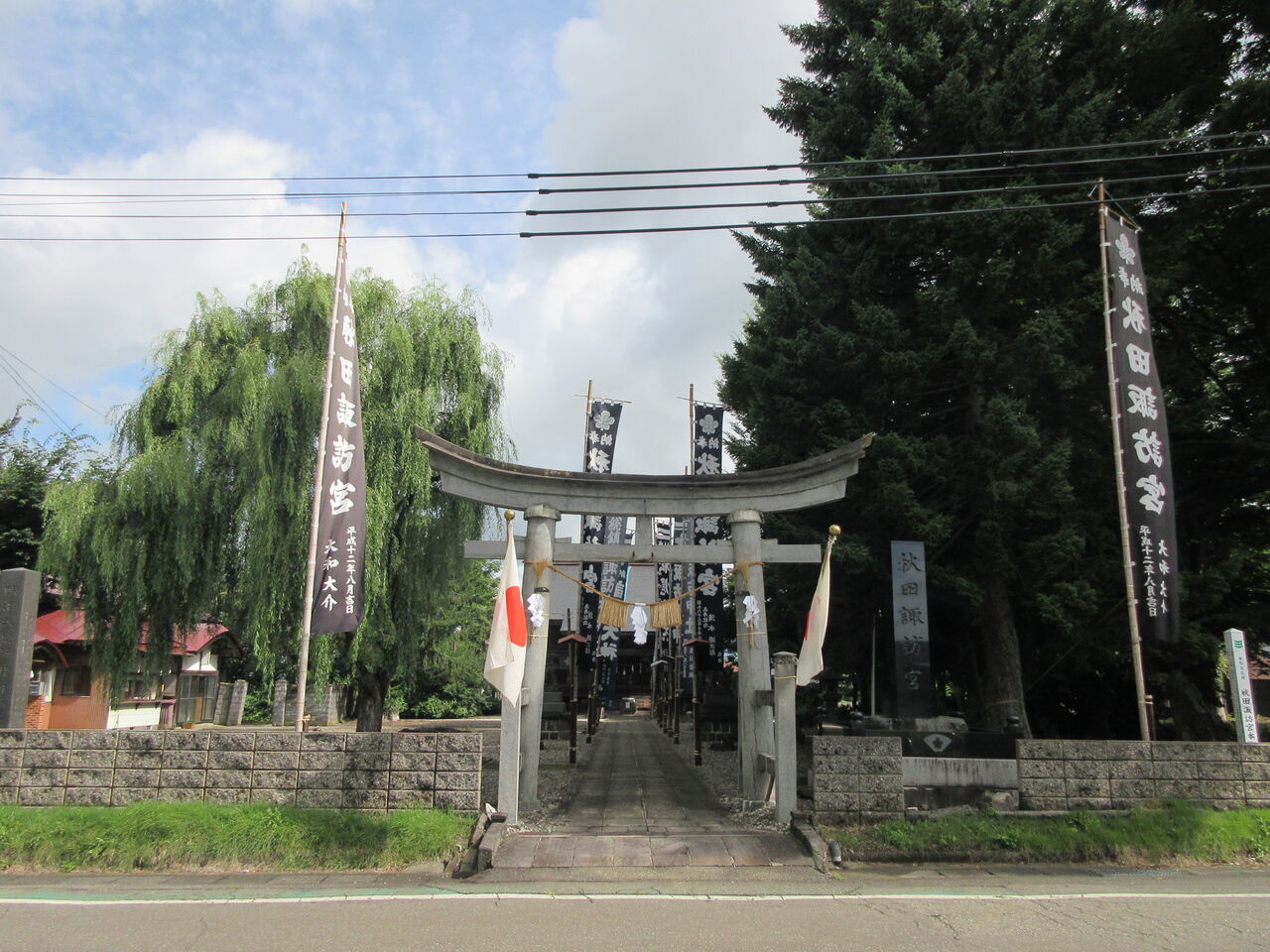 諏訪神社 秋田の地酒 高良酒屋 秋田の地酒 郷のたより