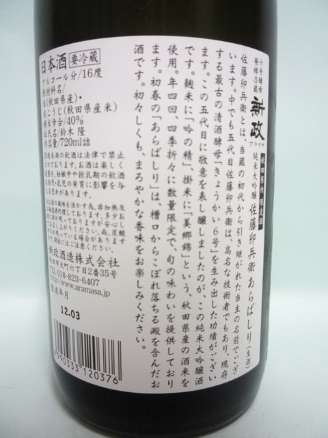 P1190368