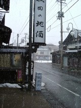 雪