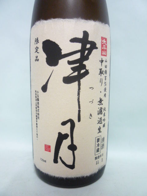 P1110344