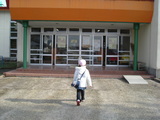 園
