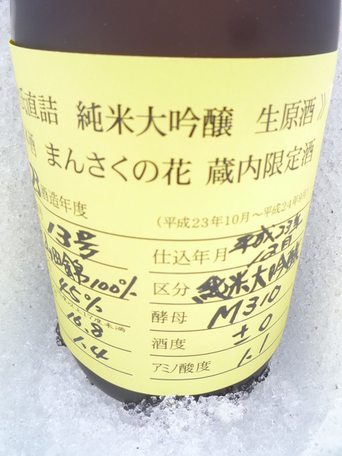 P1190242