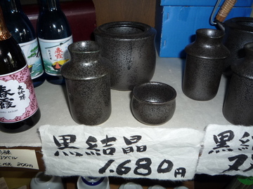 P1060460